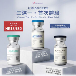 SKINMAX Medical｜JUVELOOK® 系列